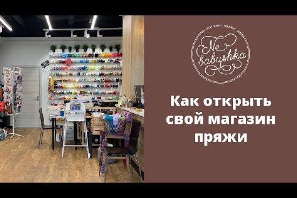 Забыл пароль кракен