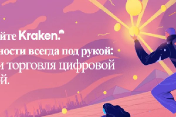 Kraken cc зеркало kr2web in